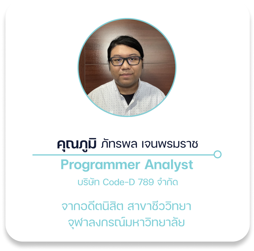 ภูมิ.png