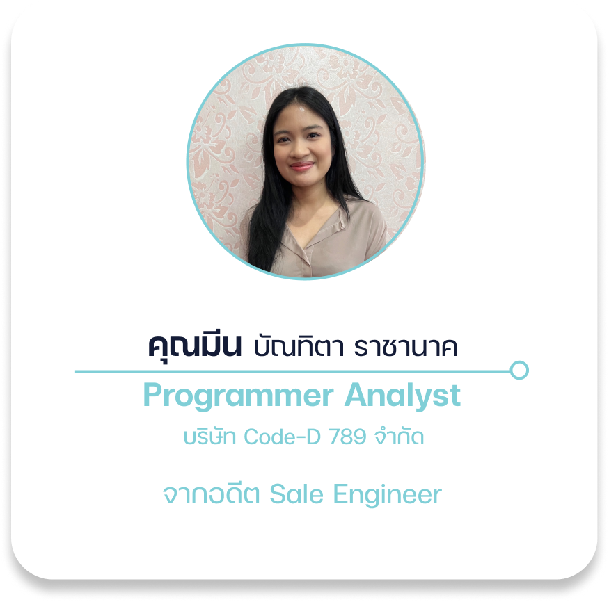 มีน.png