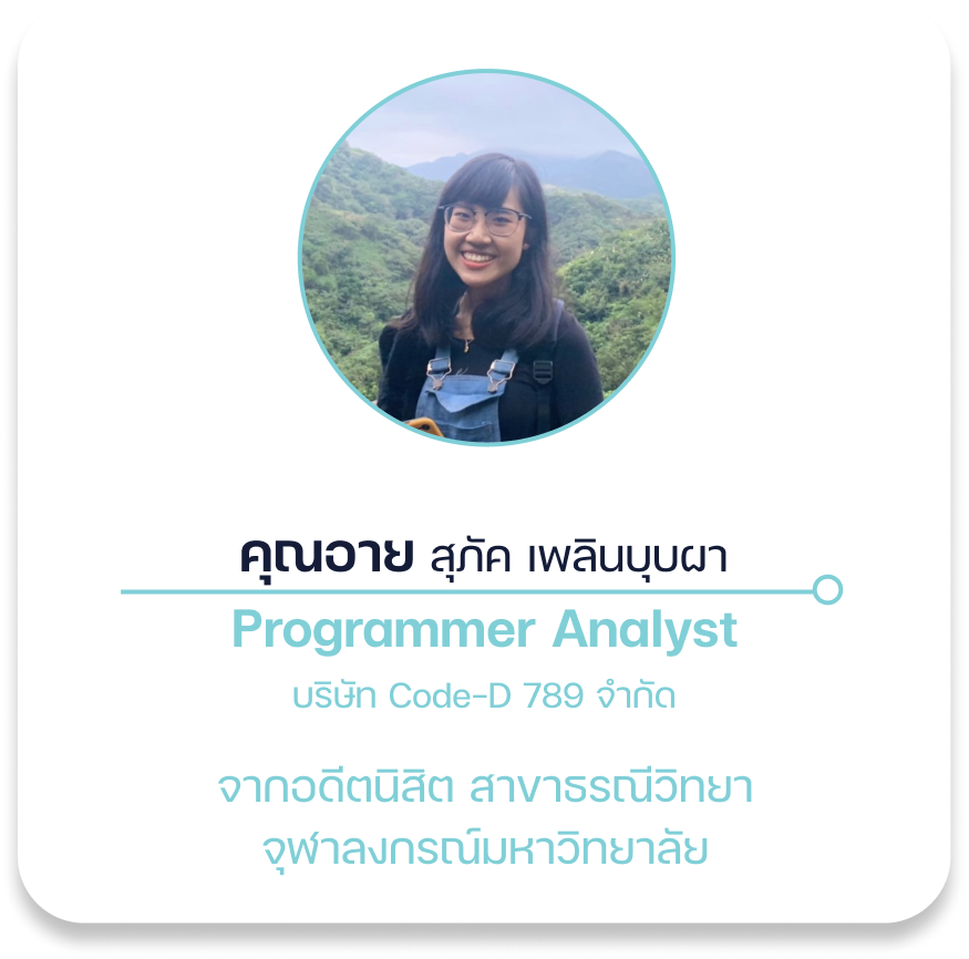 อาย.png