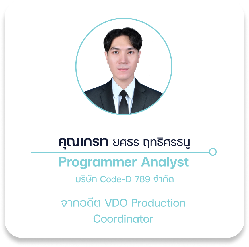 เกรท.png