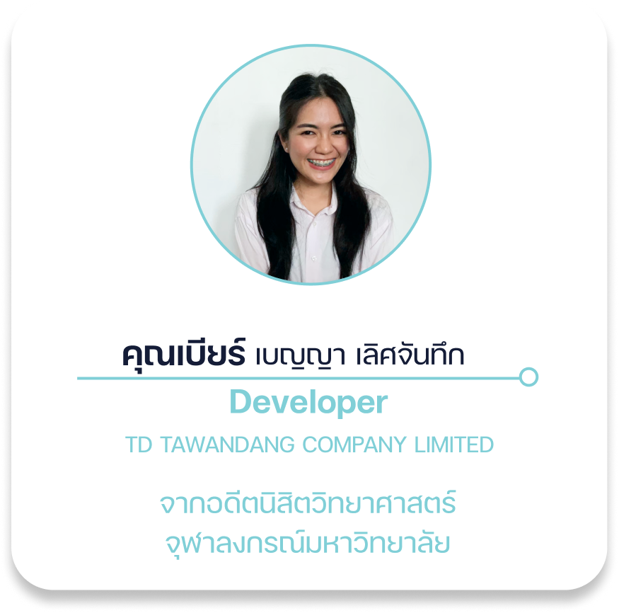 เบียร์.png