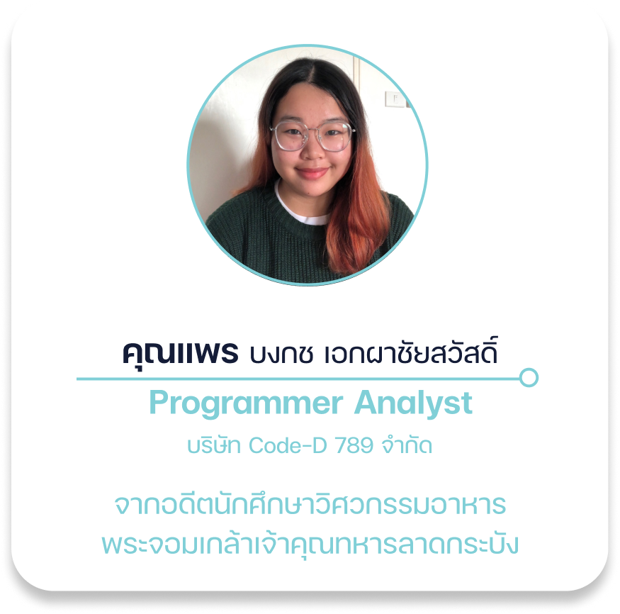 แพร.png