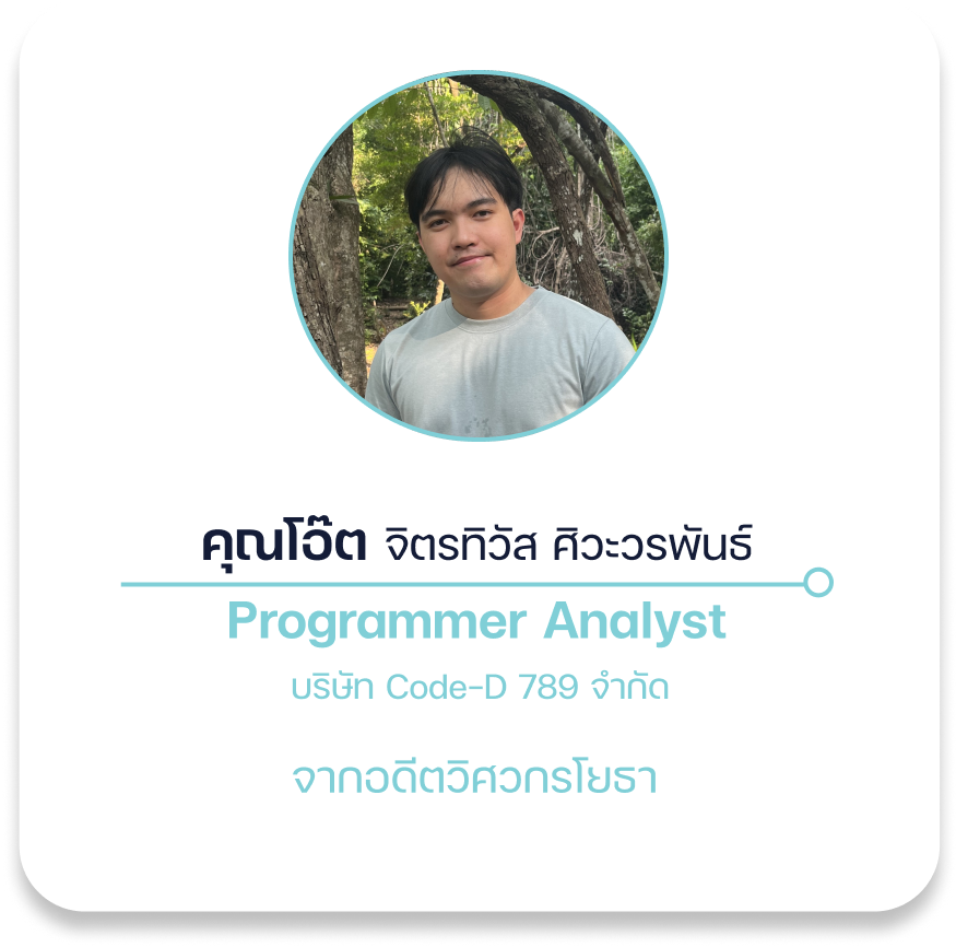 โอ๊ต.png